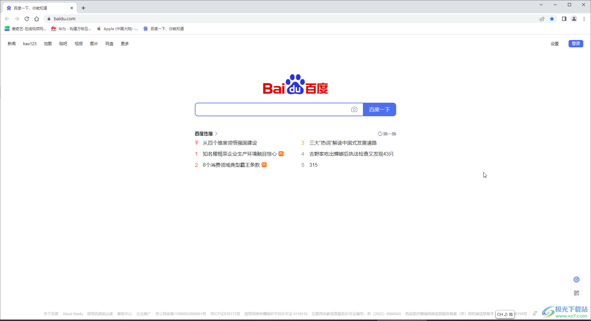 Google浏览器设置为默认浏览器的方法教程