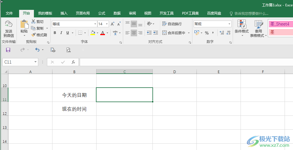 Excel表格中显示当天的日期和时间的方法教程