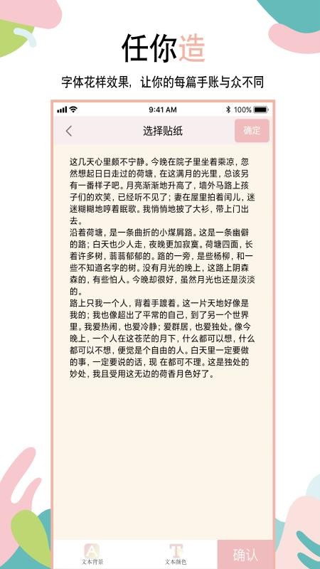 可爱手账软件(1)