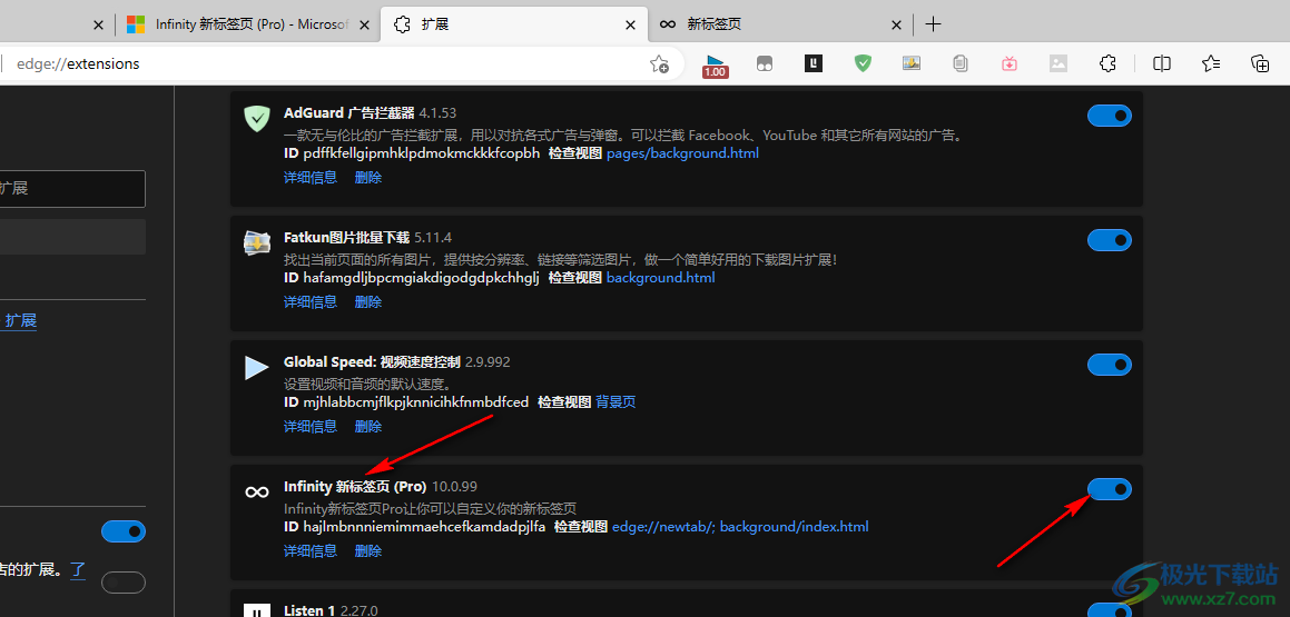 Edge浏览器安装infinity新标签页的方法