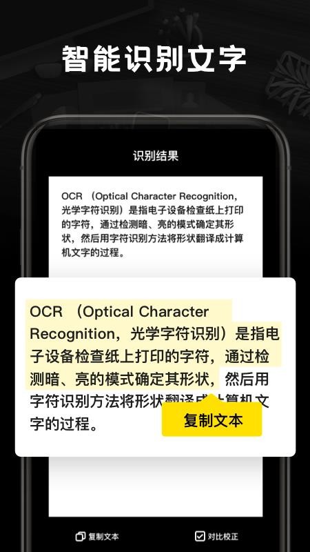 掌上扫描王免费版(4)