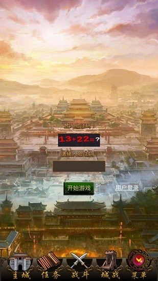 重返三国(2)