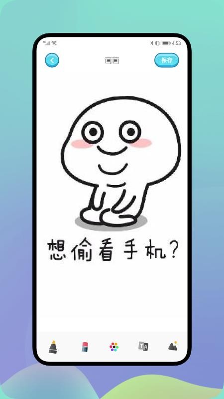 绘图画板APP(2)