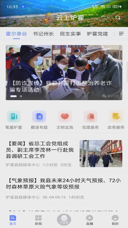 云上爐霍軟件(2)