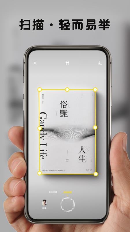 掌上扫描王免费版(1)