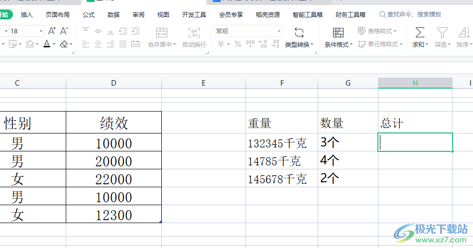 ​wps表格计算带单位的数据的教程 