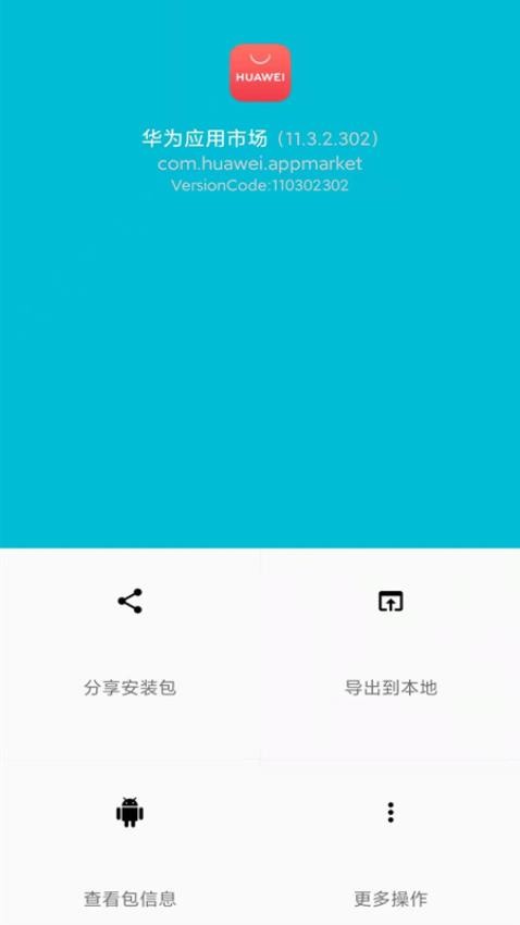 手机备份助手app(1)