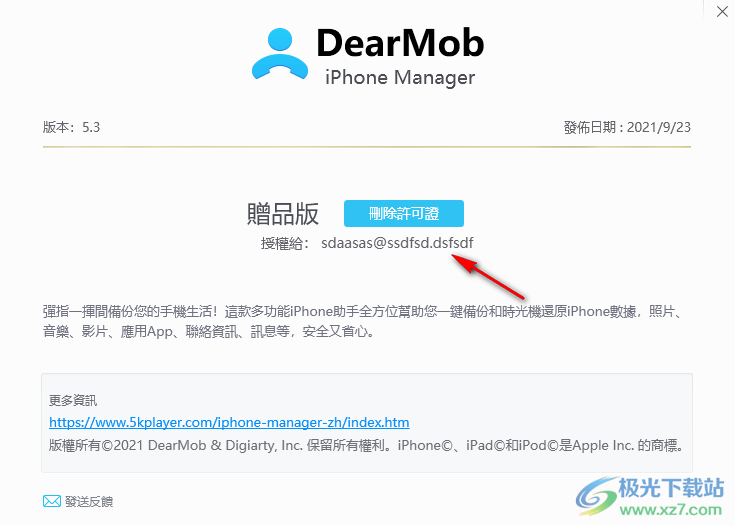 DearMob iPhone Manager(iphone数据传输助手)