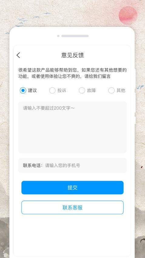 立春农历app(1)