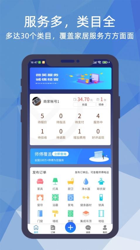 猴吉吉企业版appv1.4.3(5)