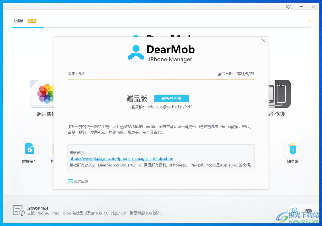 DearMob iPhone Manager(iphone数据传输助手)