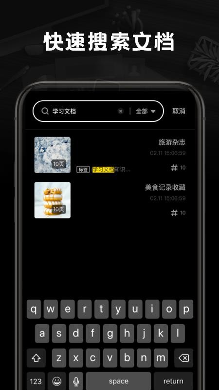 掌上扫描王免费版(3)
