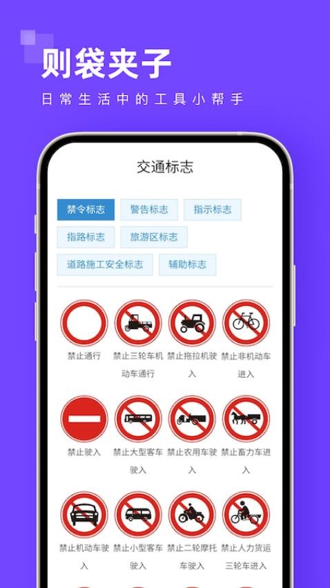 则袋夹子app(2)