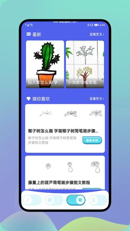 绘图画板APP(1)