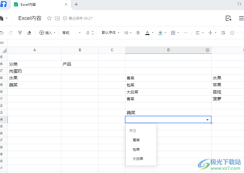 腾讯文档设置选择项的方法