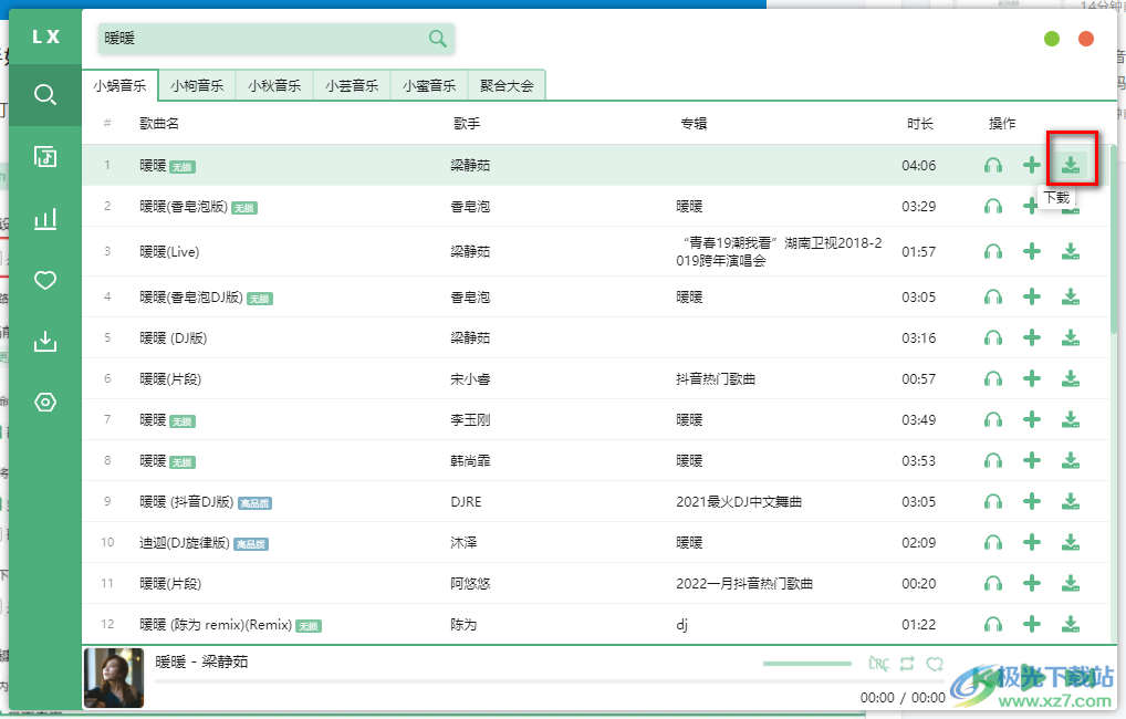 洛雪音乐助手下载音乐的方法