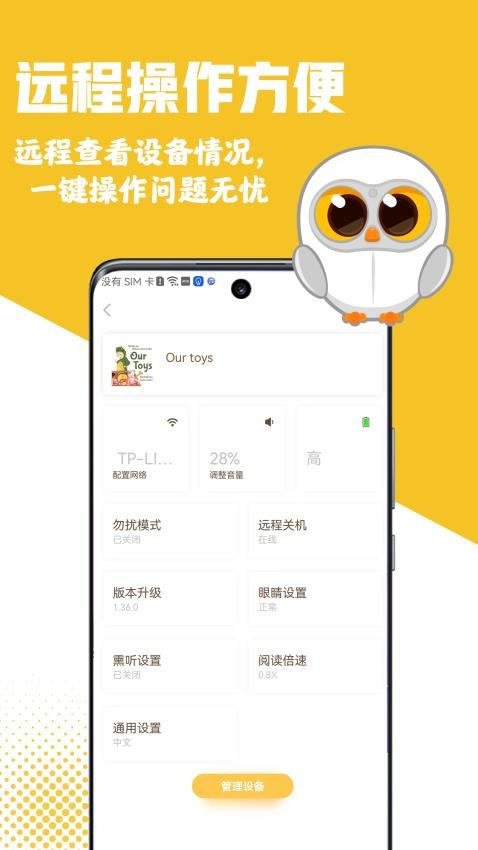 卢卡Luka阅读养成app(2)