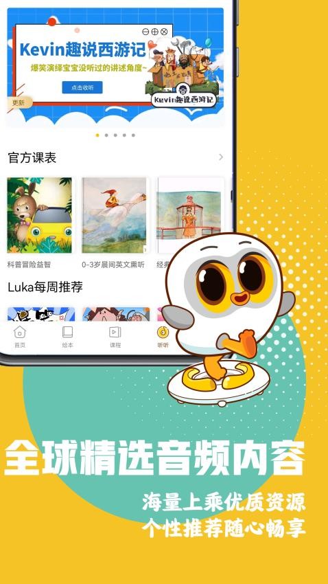 卢卡Luka阅读养成app(5)