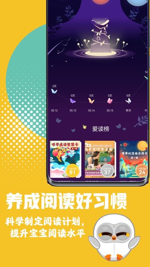 卢卡Luka阅读养成app(1)