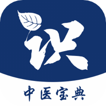 中医宝典app