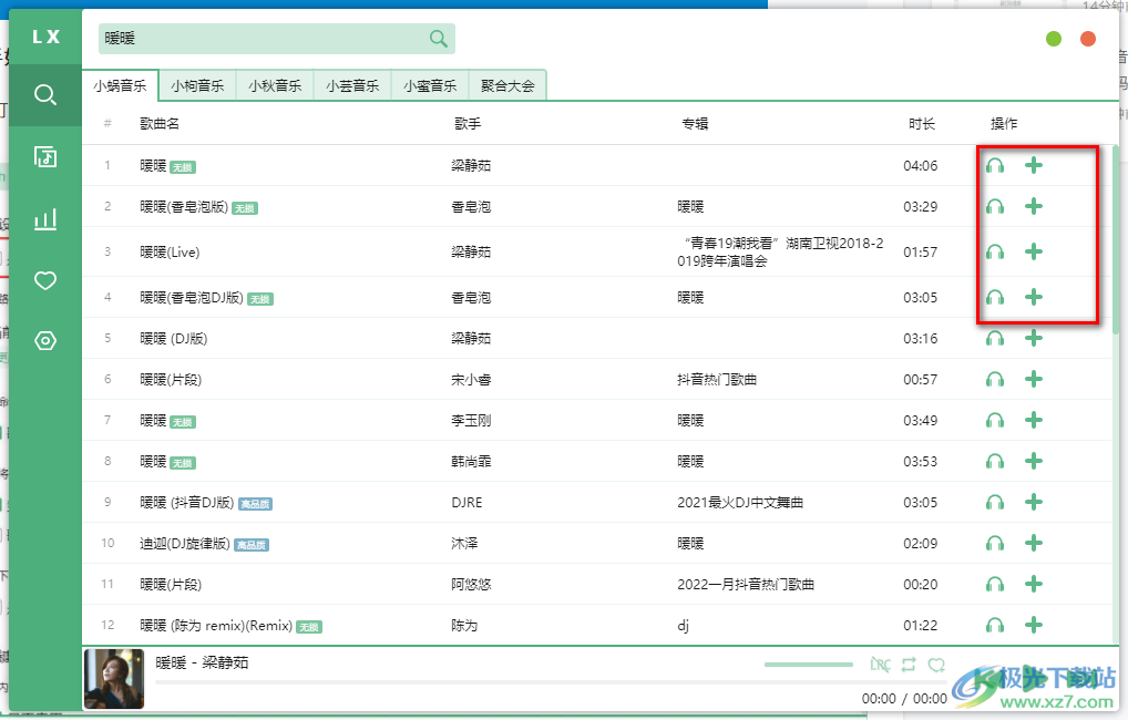 洛雪音乐助手下载音乐的方法