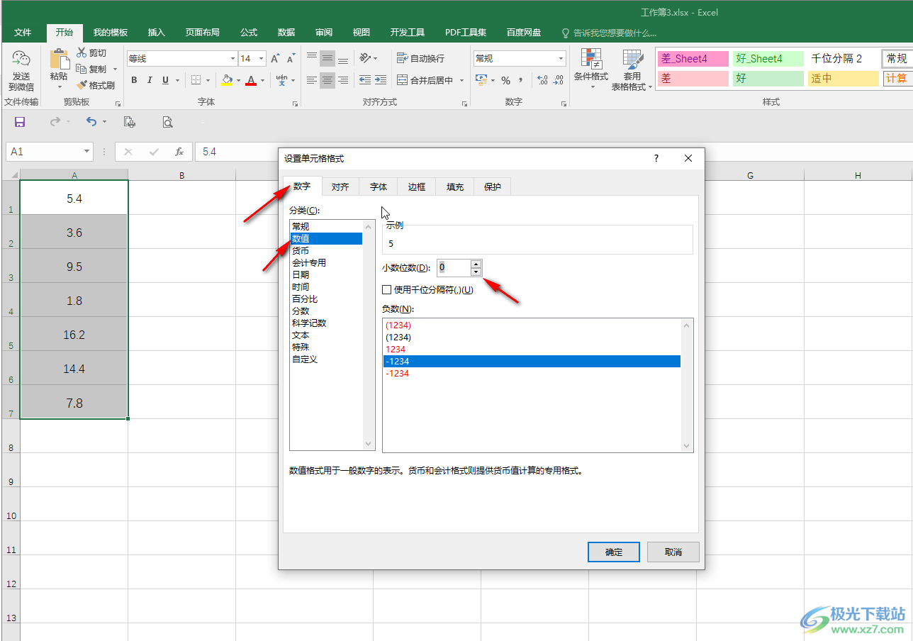 Excel表格中实现四舍五入保留整数的方法教程