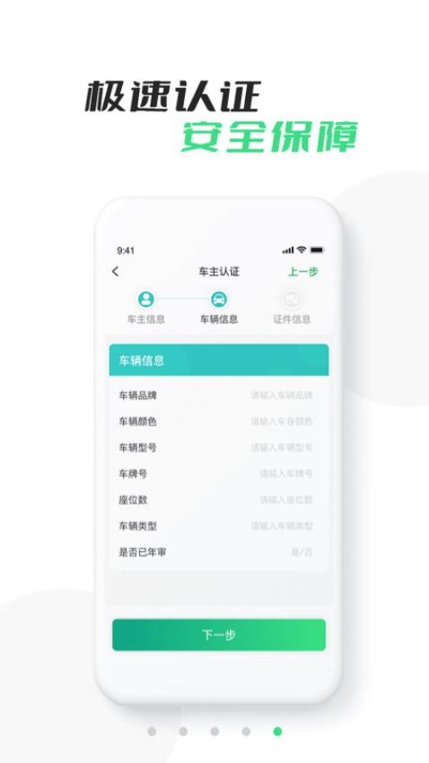 中军出行司机版(1)