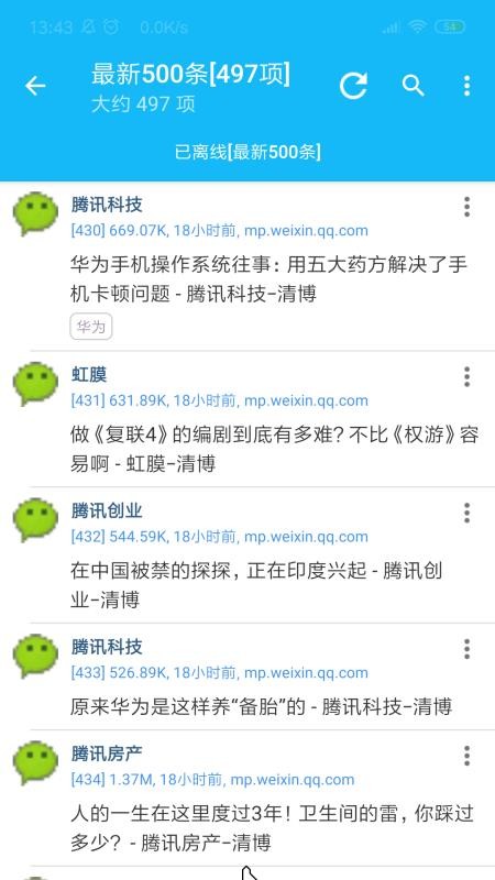 读乐乐APP(3)