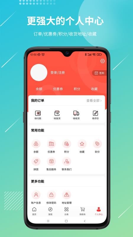 好货易购app(2)