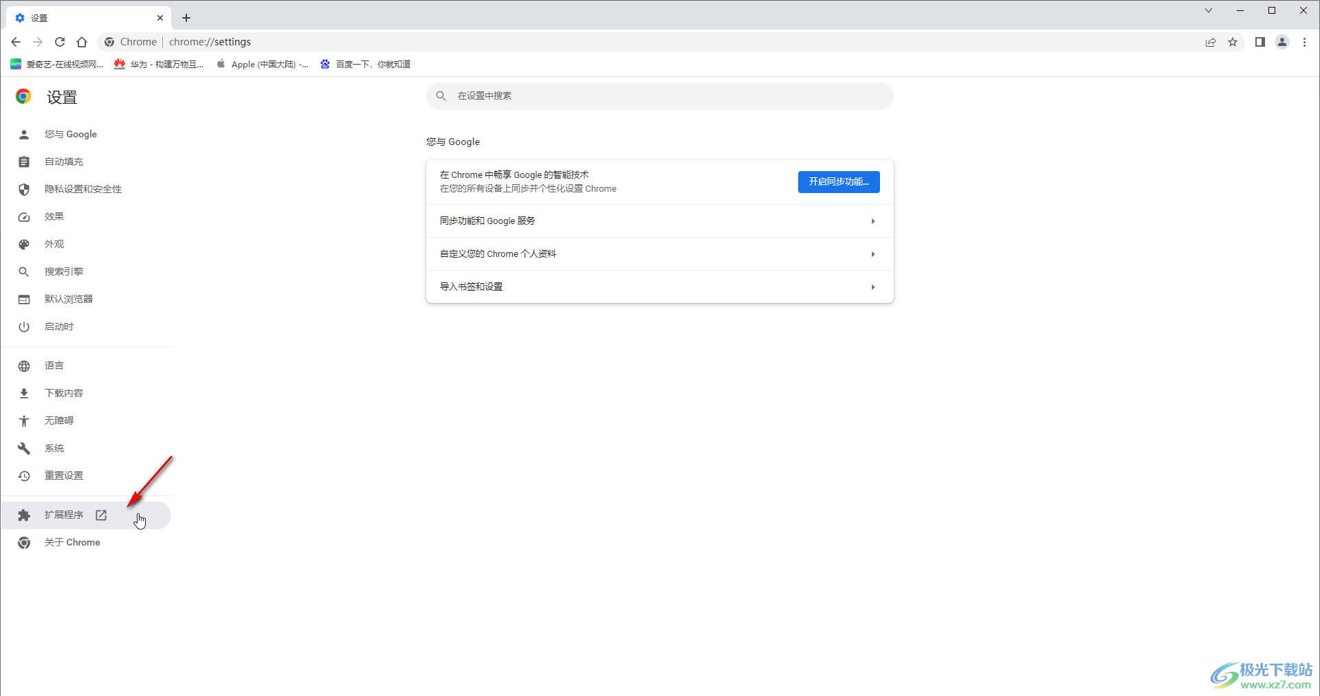 Google Chrome切换兼容模式的方法教程