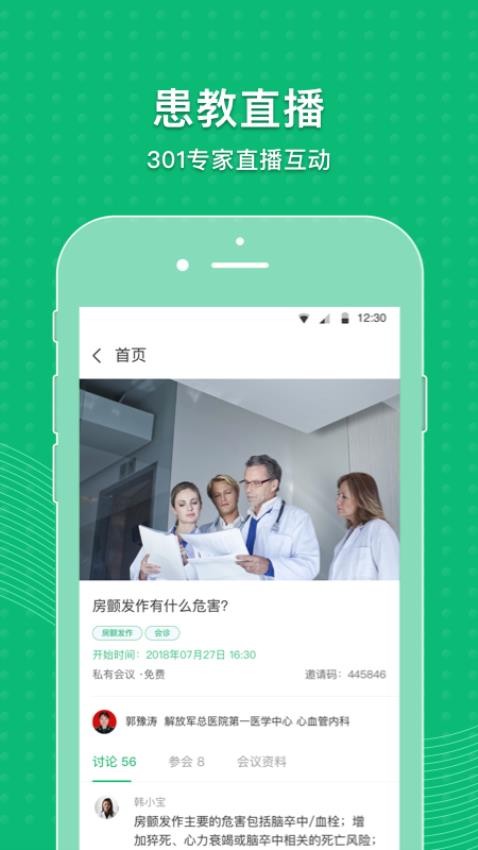 MAFA心健康appv3.9.10(4)