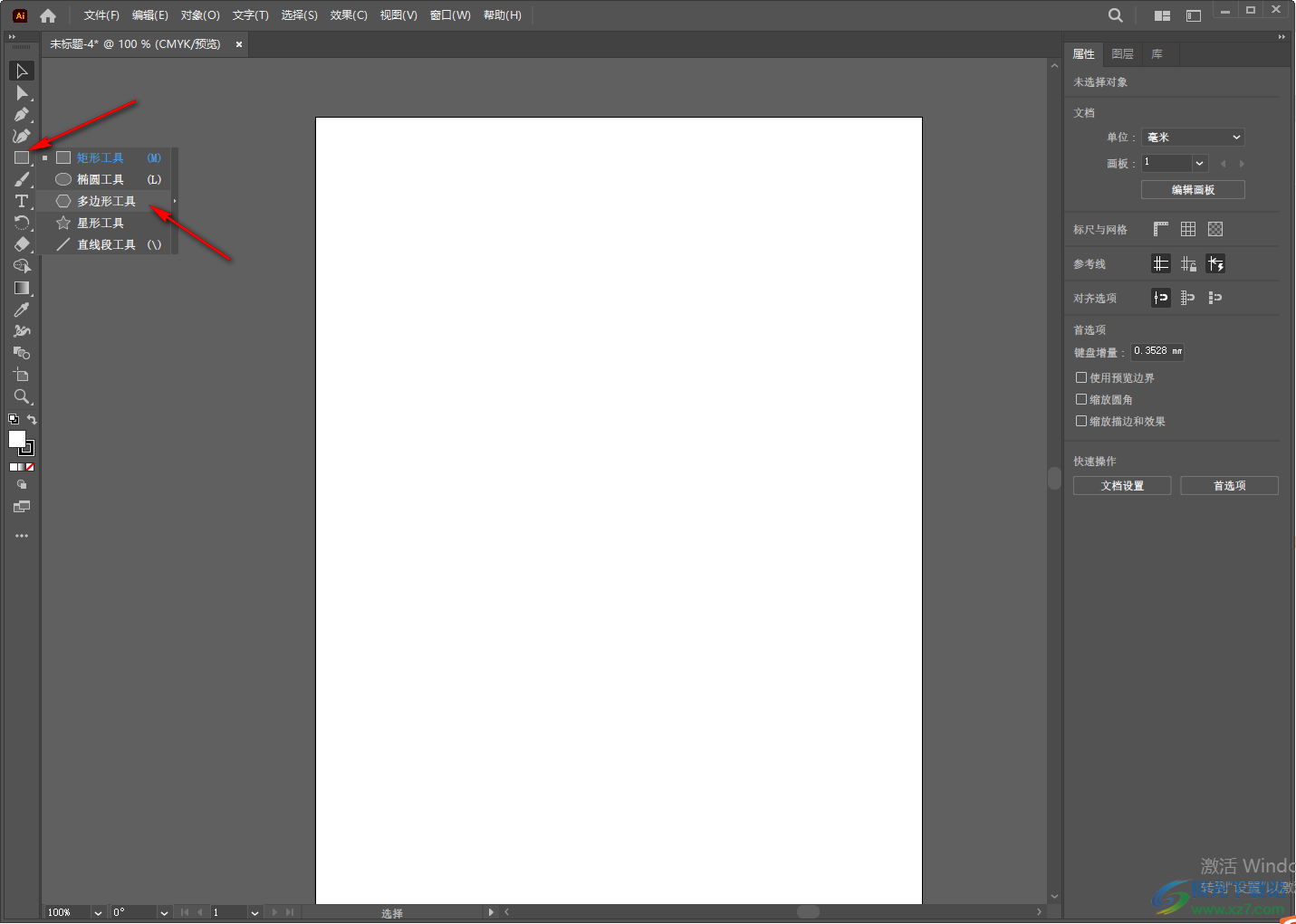 Adobe illustrator快速锁定和解锁所选对象的方法