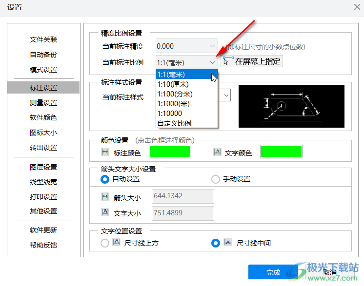 CAD迷你看图修改标注精度的方法教程