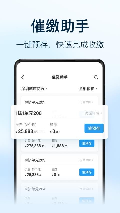 朝昔员工端app(4)