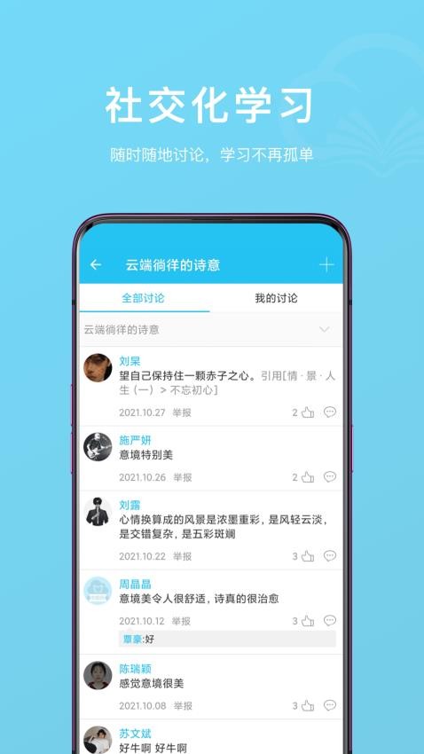 云书app(2)