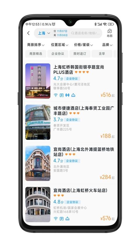 嘉宝商旅软件(1)