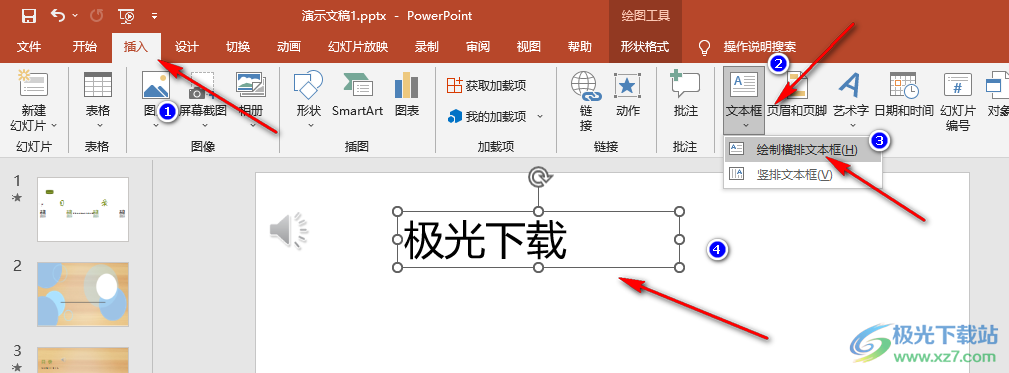 PPT制作变色的文字动画效果的方法