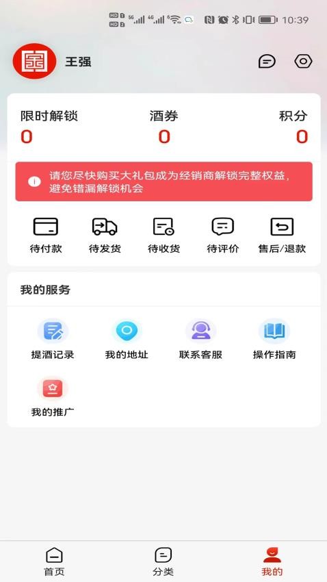 金窖app(5)