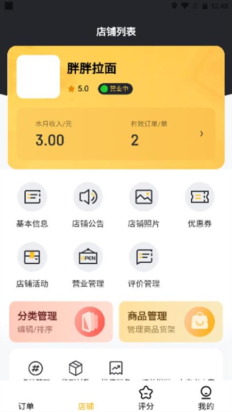 搜城商家app(2)