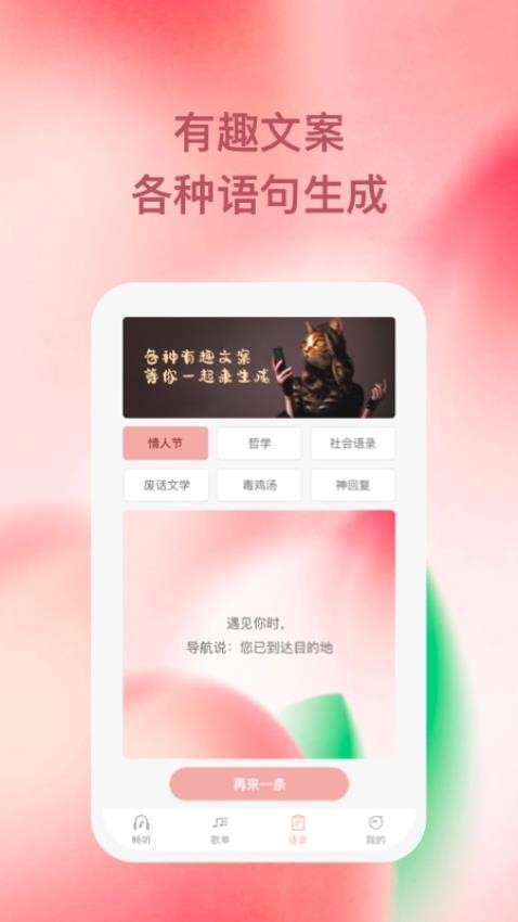 豚音畅听app(1)