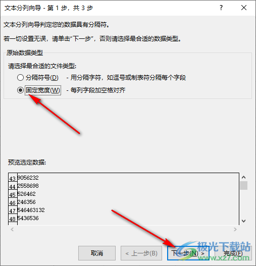 Excel删除单元格中内容的后几位的方法