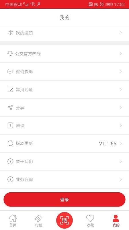 无锡智慧公交软件(2)