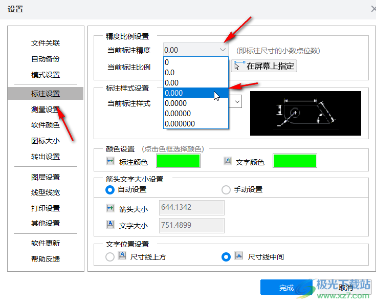 CAD迷你看图修改标注精度的方法教程