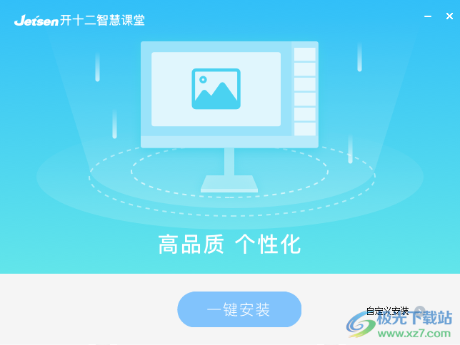 捷成智慧课堂分组教学软件中屏端