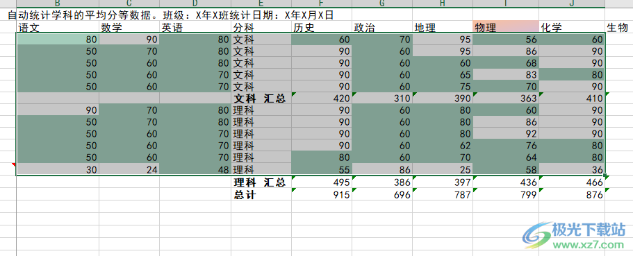 Excel实现满足条件自动变色的方法