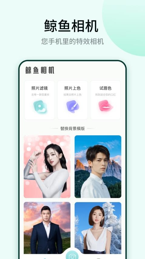 鲸鱼相机软件(1)