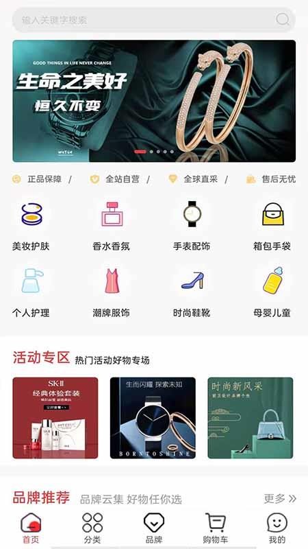 華免海外購(gòu)軟件(5)