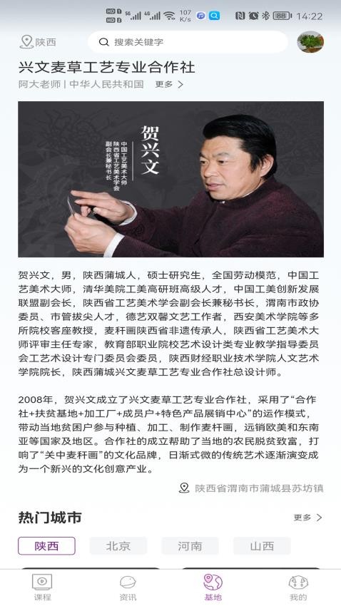 藝科美課app(5)
