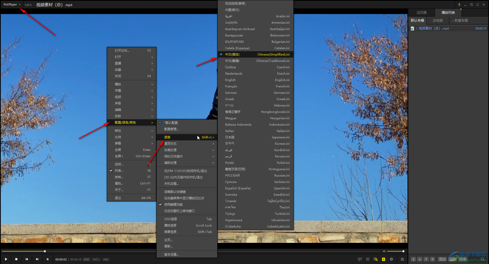 potplayer播放器切换界面语言的方法教程