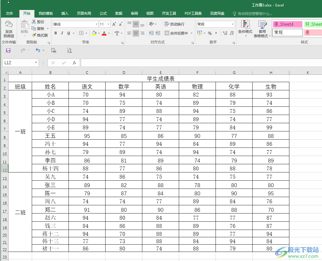 Excel表格数据透视表设置行列值字段的方法教程